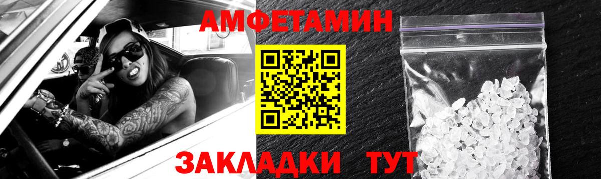 Калуга  Amphetamine  Вход с VPN  Амфетамин Premium  АМФ 