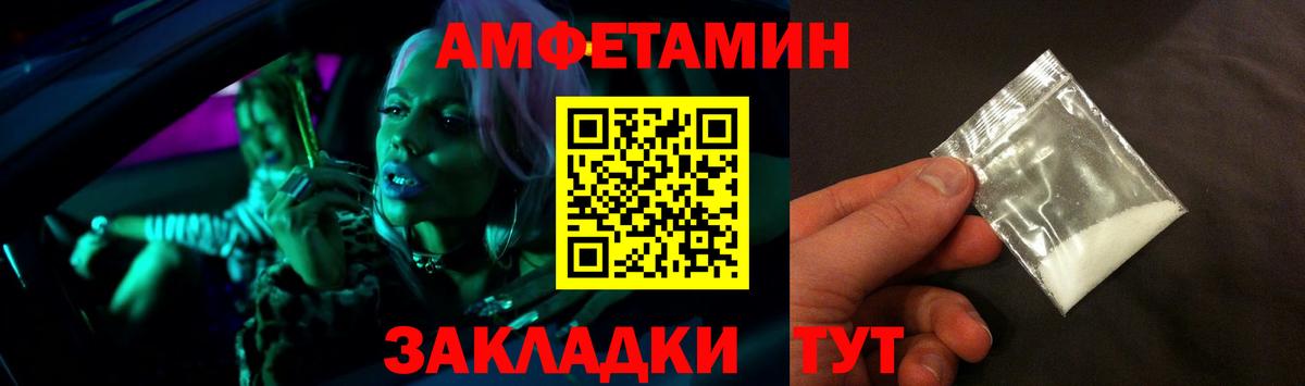 Amphetamine Розовый Калуга