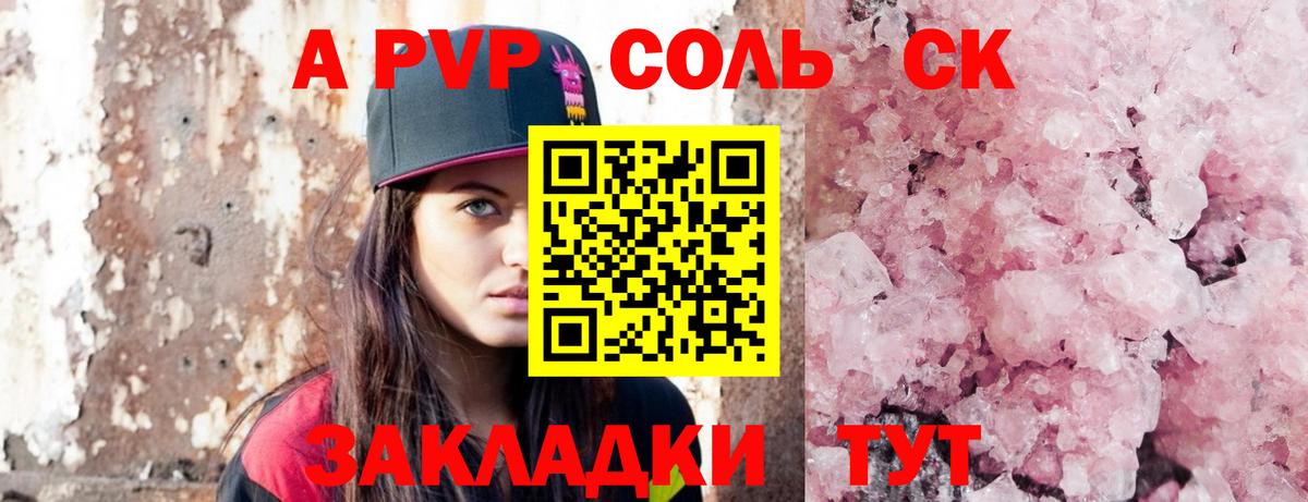 Alpha PVP Crystall  Альфа ПВП VHQ  Вход с VPN  Калуга  Alfa_PVP VHQ 