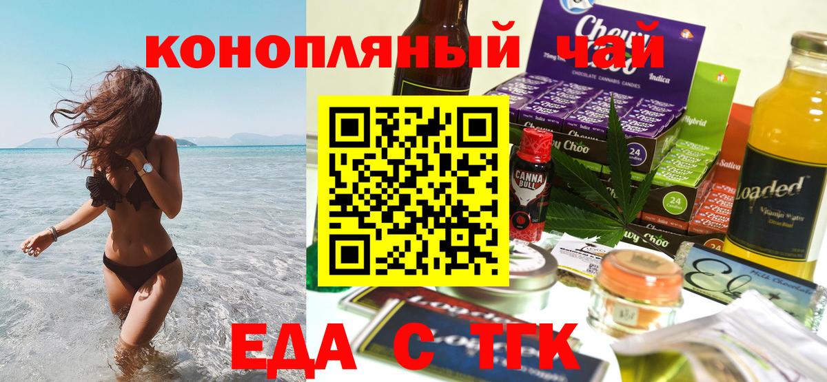 Калуга  Cannafood марихуана  Вход с VPN 
