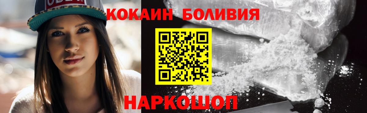 КОКАИН Колумбийский Калуга