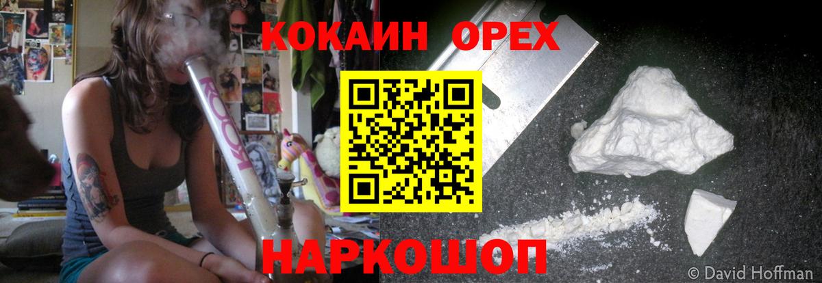 Калуга  КОКАИН Перу  COCAIN Перу  Вход с VPN 