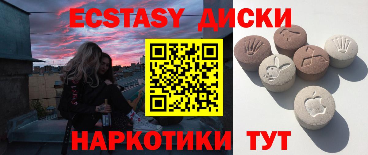 ЭКСТАЗИ  ЭКСТАЗИ 99%  Калуга  Вход с VPN  Ecstasy DUBAI 