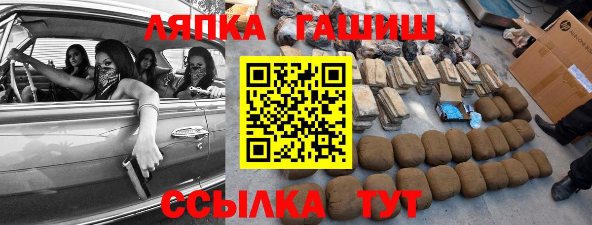 ГАШ Premium  ГАШИШ убойный  Вход с VPN  Калуга 