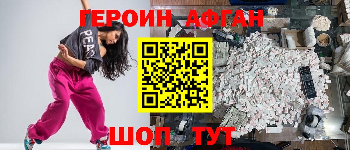 Героин герыч  Вход с VPN  Калуга 