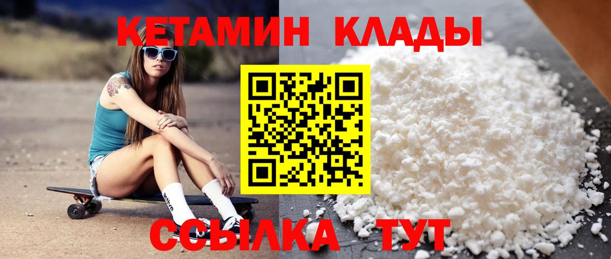 Кетамин ketamine Калуга