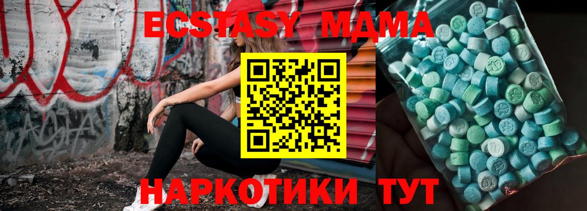 МДМА кристаллы  MDMA  Калуга  Вход с VPN 