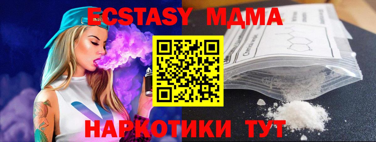 МДМА Molly Калуга