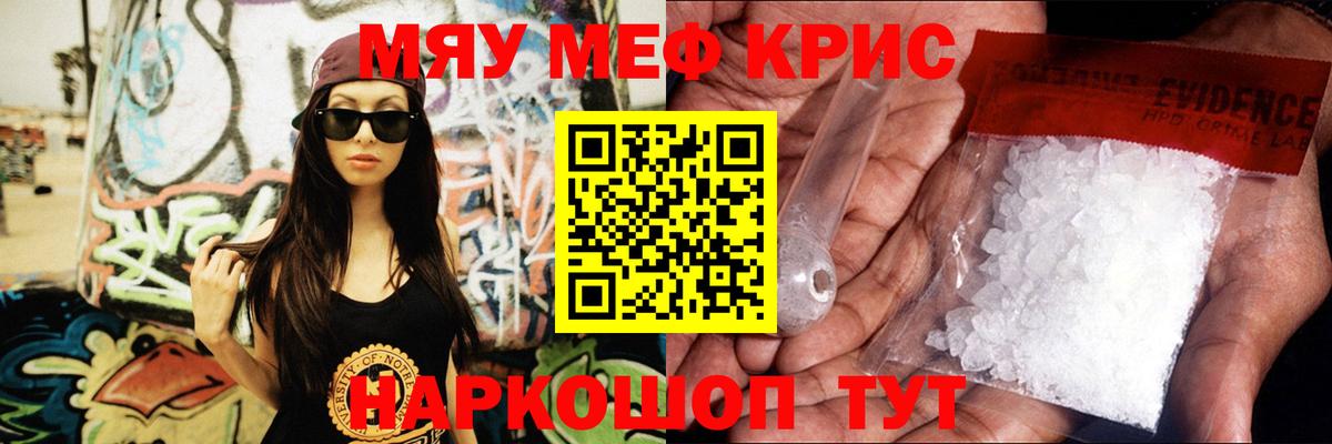 МЯУ-МЯУ  МЯУ-МЯУ 4 MMC  Вход с VPN  Меф  Меф mephedrone  Калуга 