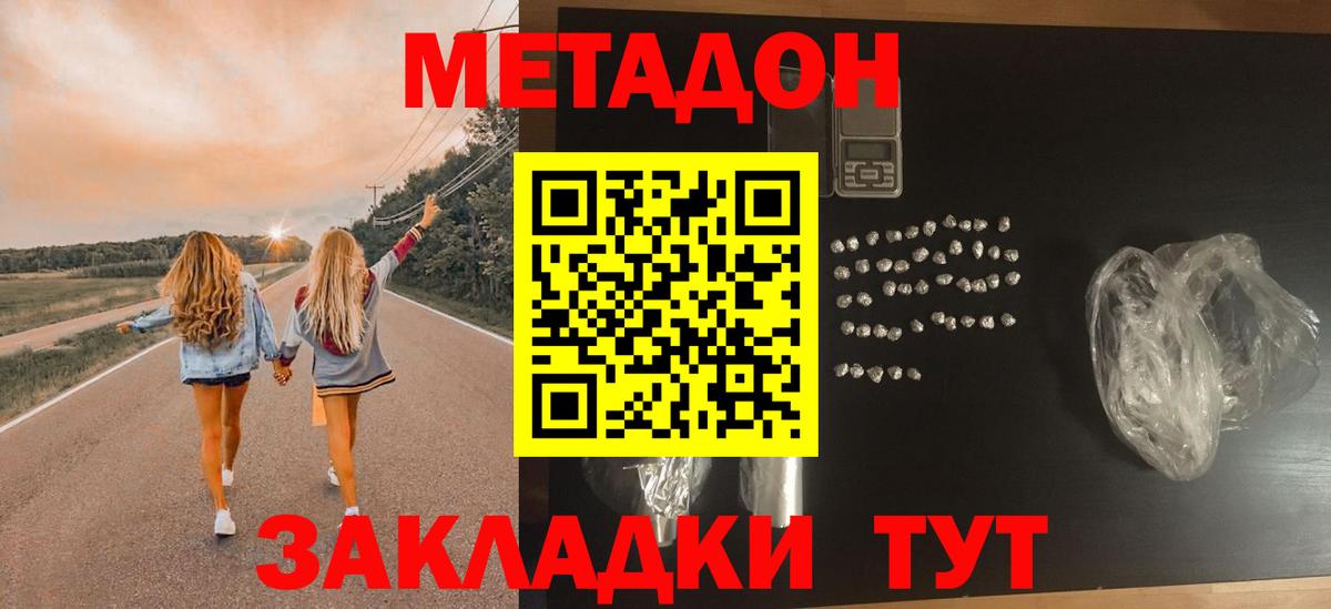 Метадон VHQ  Вход с VPN  Калуга 