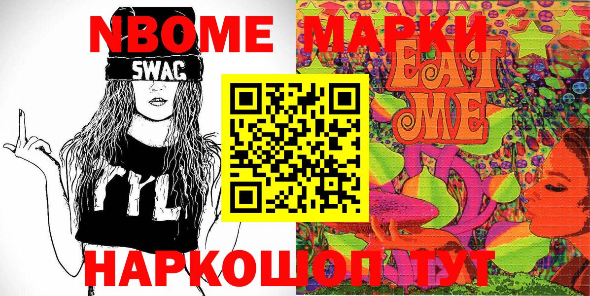 Марки N-bome 1500мкг Калуга