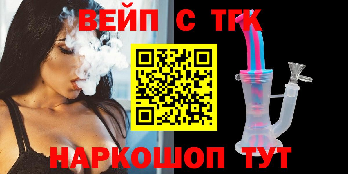 ТГК THC oil Калуга
