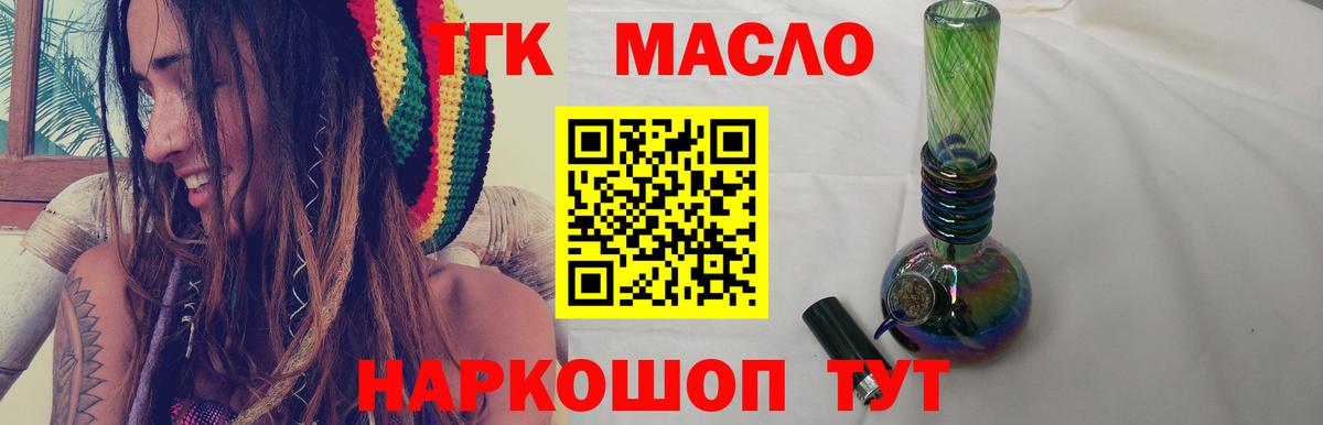 Калуга  Дистиллят ТГК вейп  mega ссылки  Вход с VPN 